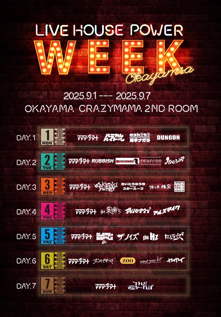 Sloth_Shuttle's tweet image. 【🦥ライブ告知🚀 】

2025.09.05（金）
at 岡山CRAZYMAMA 2nd ROOM

LIVE HOUSE POWER『WEEK』

w/
マママ・ダ・マート
THE NOiSE
ローレライズ
the Hz

SLOTH-SHUTTLEは5日目に出演！

チケット取り置きはDMまたはフォームまで！
通しチケットは企画者まで！
docs.google.com/forms/d/e/1FAI…