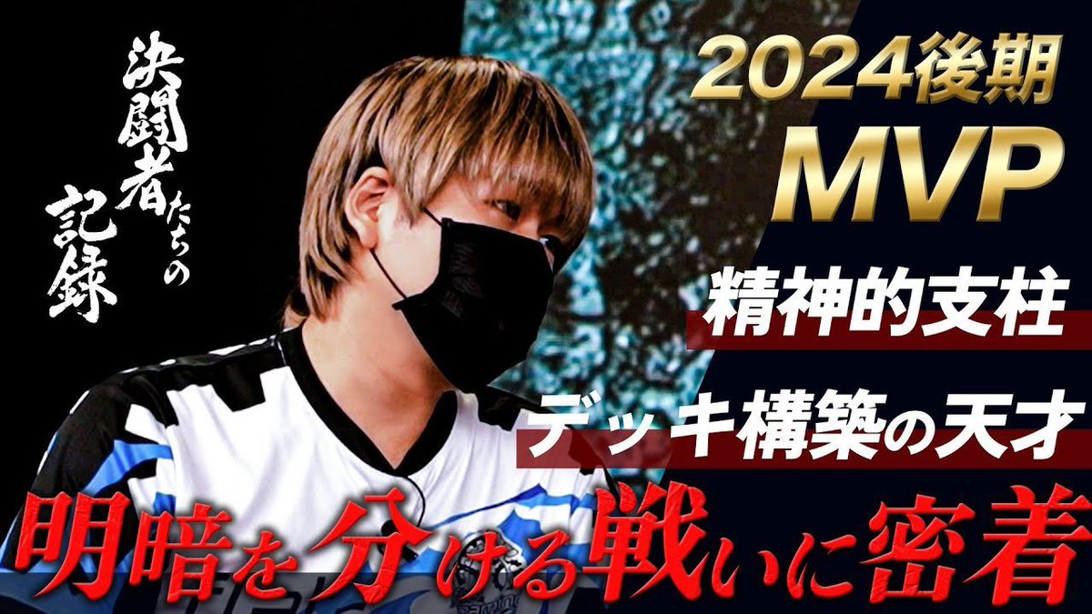 t2duema's tweet image. デュエチューブにて公開！

【決闘者たちの記録】〜戦場を導く知将の素顔〜MVPフェアリーの記録〜
youtu.be/bSQzIRJWCpc?si…

#デュエマ #デュエチューブ
#デュエチューブリーグ