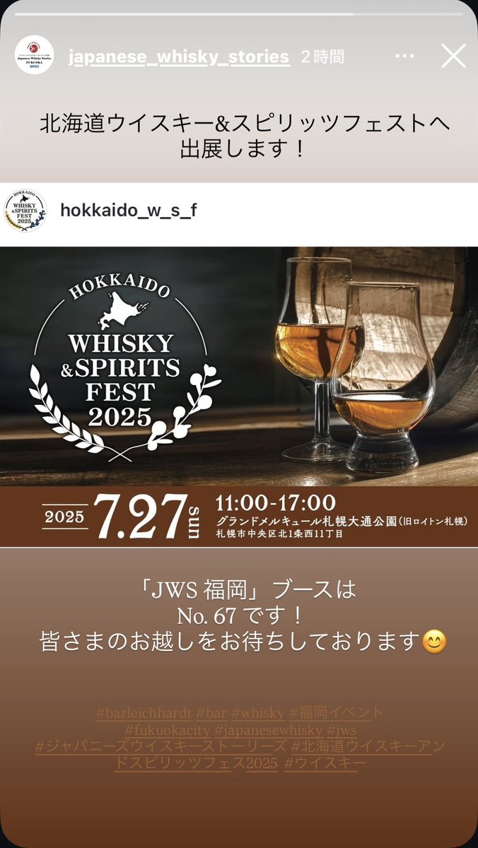 出店のお知らせ。