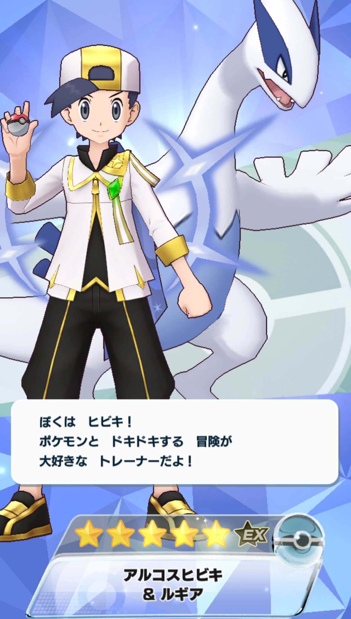 ポケマス　アルコスプレマ プレイマット『アルコス覚醒者たち(当選書付き/ポケモン