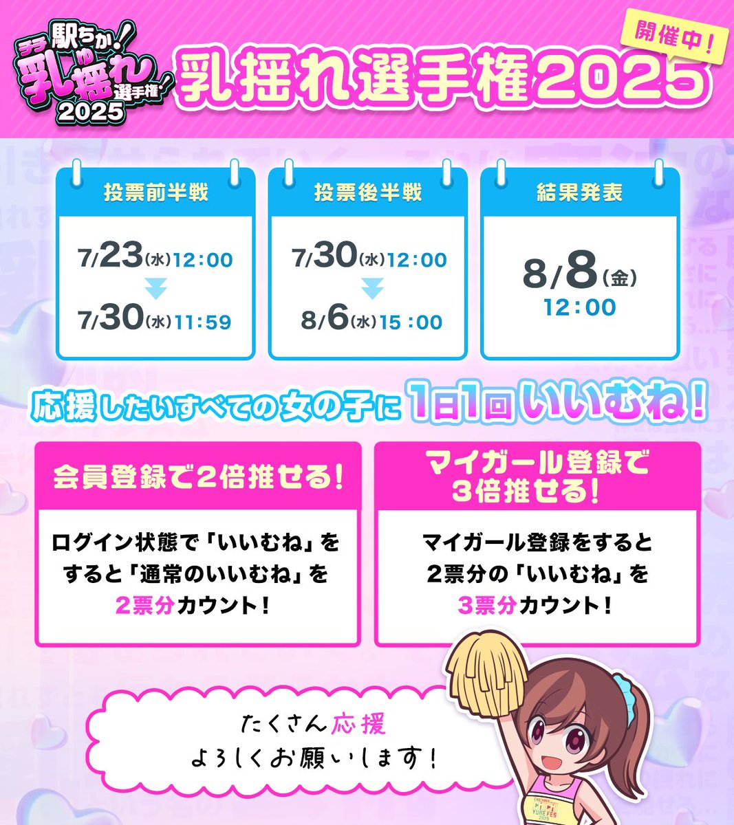fuwari_delivery's tweet image. 🚨お知らせ🚨
ピンキーエコ奈良 こはく
🎀 #ミスじゃぱん総選挙2025 🎀
#ロリ部門 投票期間7/29まで!!!
fuzoku.jp/npinkyeco/girl…
🌸 #駅ちか乳揺れ選手権2025 🌸
#E〜Fカップステージ
前半戦投票期間7/30まで!!!
ranking-deli.jp/29/shop/28478/…
是非投票よろしくお願いします︎🙇♀️…