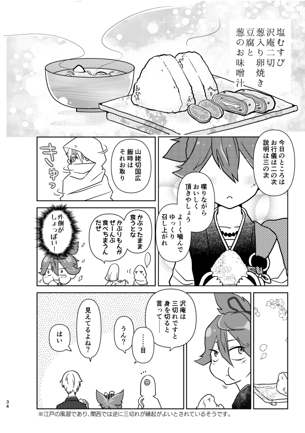 (8/16) 