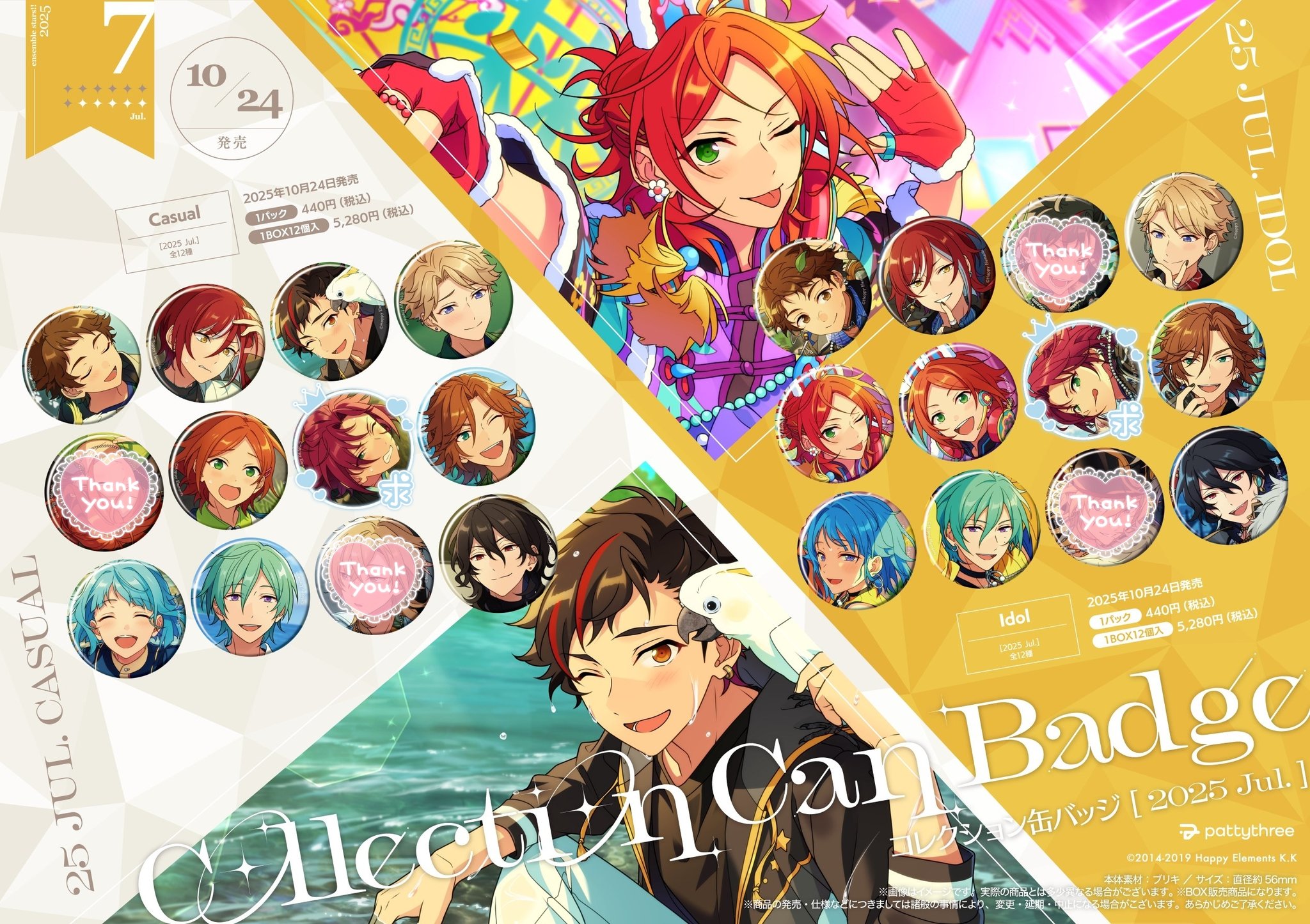 あんスタ コレクション缶バッジ コレ缶July Jul. 7月 缶バッジ 薫 コレクション缶バッジ［2025 Jul.］-Idol Side-（BOX