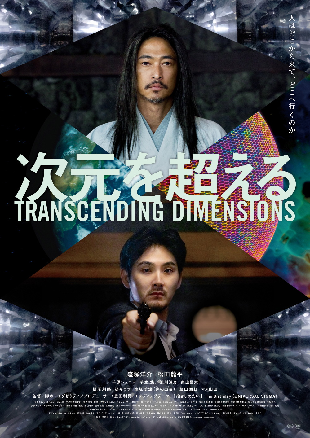 豊田利晃　dipヤマジ　渋川清彦　CD THIRTEEN DECADEinc.OFFICIAL on X: 