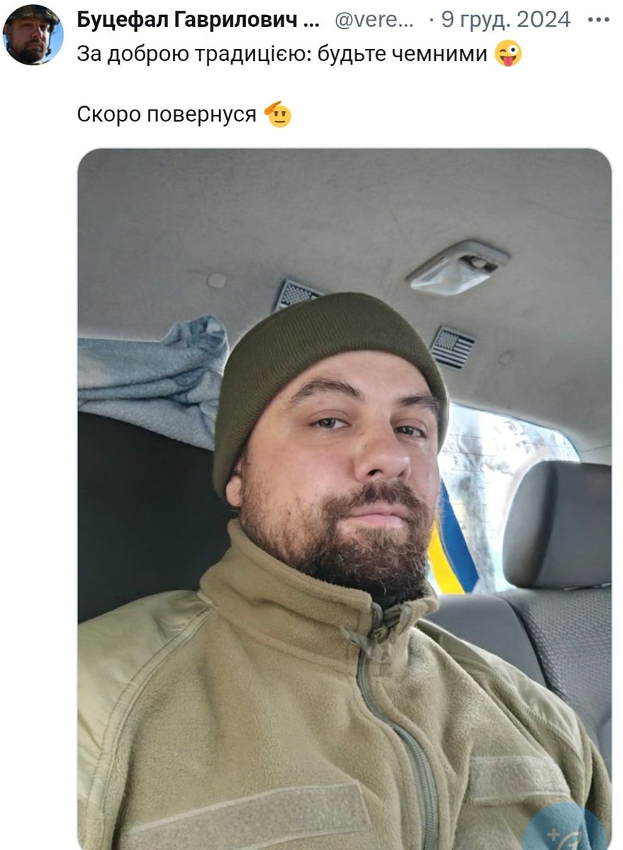 Te_od_ora's tweet image. Чужа людина, але постійно його згадую.