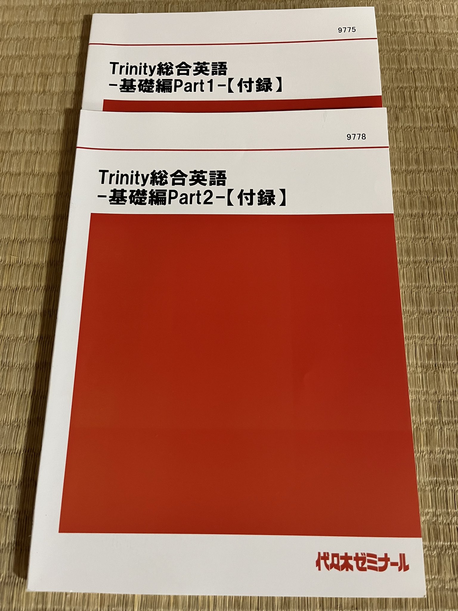 代ゼミテキスト Trinity総合英語 福崎伍郎 代々木ゼミナール 代々木ゼミナール 代ゼミ Trinity総合英語ー発展編ー 2023 福崎