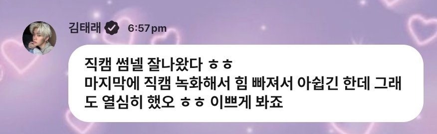 duckpuppytext's tweet image. 250724 🐥💬 7:57PM KST
🐥 the fancam thumbnail turned out nicely ㅎㅎ
the fancam was recorded at the end, so it's indeed a shame that i had less strength, but even so, i worked hard ㅎㅎ please watch it prettily
t/n the thunbnail:
