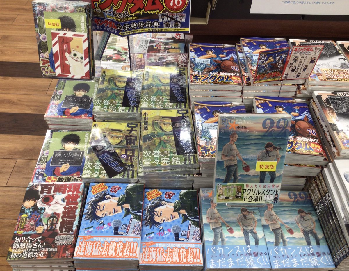 TSUTAYA_handa's tweet image. 【新刊入荷情報📢】
今週発売の青年コミックスは、

・出禁のモグラ⑩　特装版有/イラストカード付
・宇宙兄弟 45巻　しおり付
・聖おにいさん 22巻　特装版有
・とんでもスキルで異世界放浪メシ 11巻　ペーパー付

などです✨
※特典は無くなり次第終了となりますので、ご了承下さい。