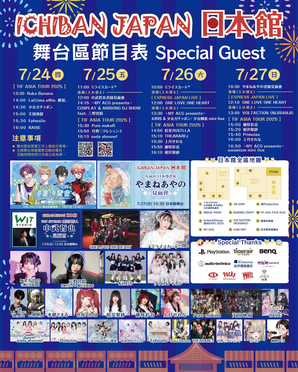 LOVEONE_staff's tweet image. /
「#漫画博覧会 2025」本日より開催🇹🇼
\
#ONELOVEONEHEART 出演!
≪EXPRESS JAPAN LIVE≫
・7月26日(土)12:00〜
・7月27日(日)12:10〜
🖇️詳細はこちら
oneloveoneheart.jp/live/live-4924/
#ラブワン 初の台湾遠征🎉
現地では一緒に盛り上がりましょう🔥
#漫畫博覽會