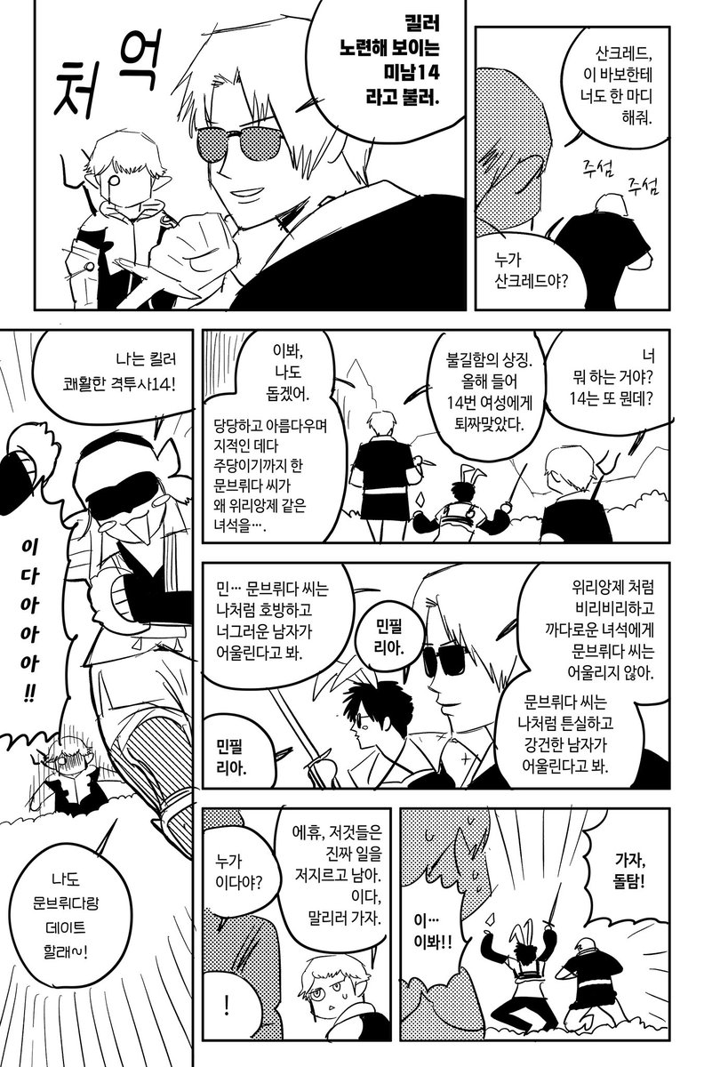 이런 관계.

(은hon 8권 패러디.)