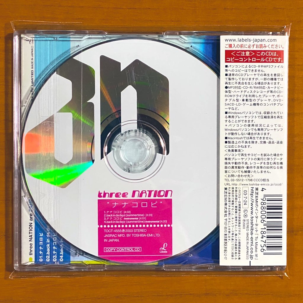 astromaniax26's tweet photo. 本日で発売から22年!
2003年7月24日 発売
【ナナコロビ/three NATION】
告知ポスターとCD
ARTIMAGEアーティスト♪
ARTIMAGEイベントやHeartsdalesへの客演など
色々とLiveを観る機会が
ありました
二人のRapが高度ですごいです
#threeNATION
#ナナコロビ
#1stシングル
#ARTIMAGE
#ポスターとCD https://t.co/loFk5fQDsZ