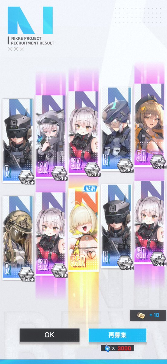 Rose_and_rum's tweet image. おっしゃー！
なけなしのチケットでエレグ出たぁー😁

今日調子いい！🤣

 #ニケ
 #NIKKE