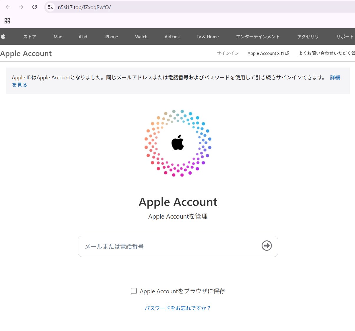 ❁アップル”&❁ ASCII.jp：偽AppleからのSMSに騙されるとApple ID乗っ取られるかも!?