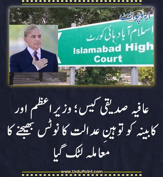 خبر کی مزید تفصیل جانئیے
urdupoint.com/n/4501759

#AafiaSiddiqui #PakistanJudiciary #ContemptOfCourt #Legal