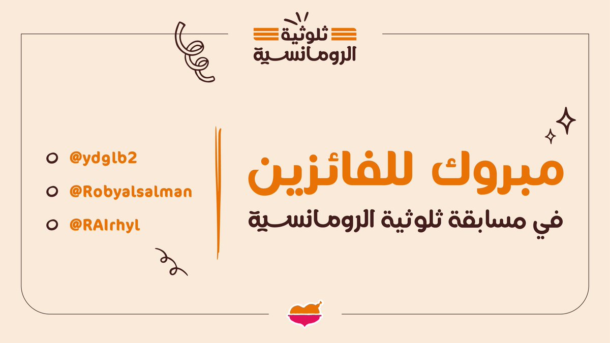 الرومانسية (@alromansiahksa) on Twitter photo 