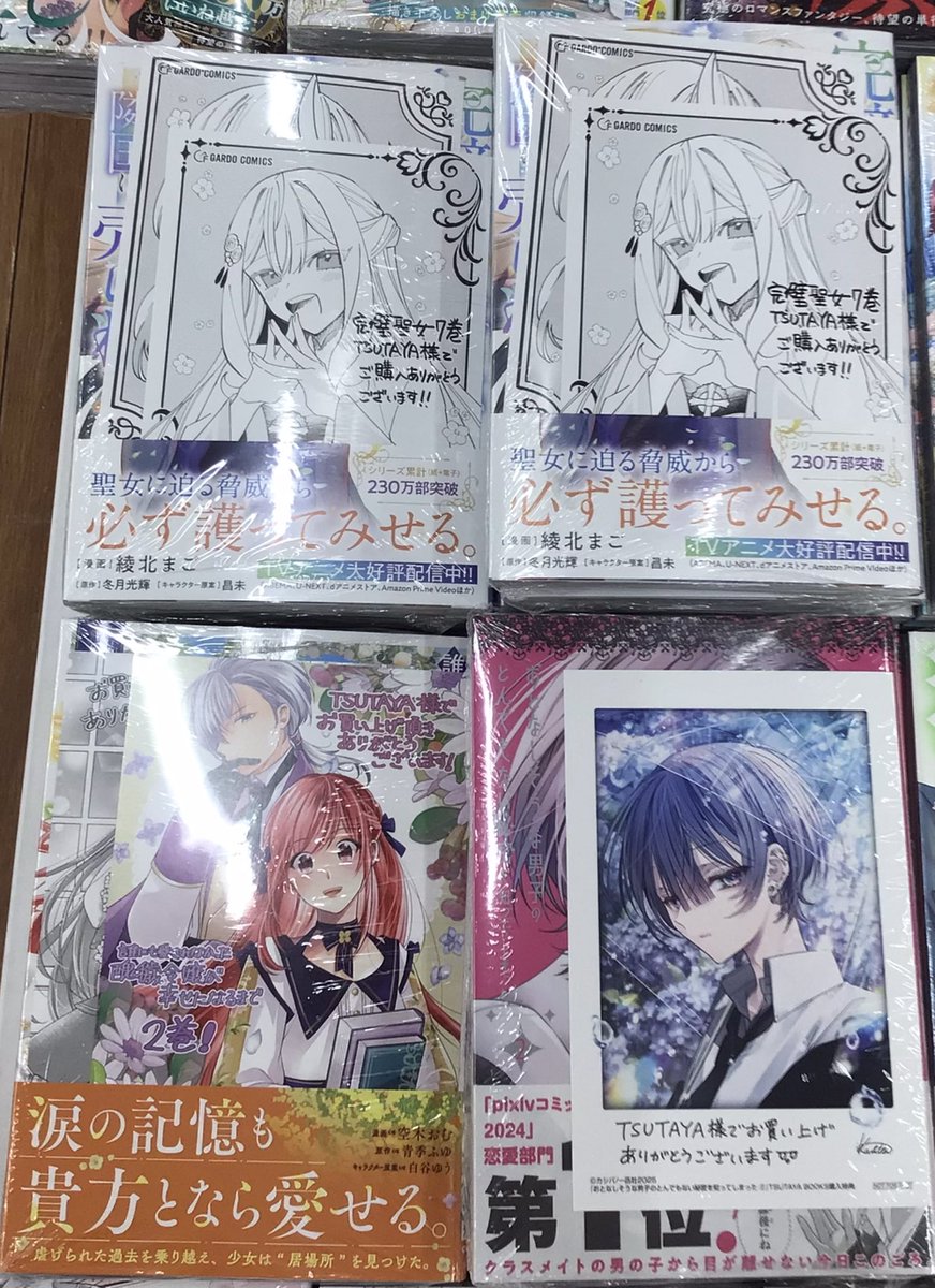 TSUTAYA_handa's tweet image. 【新刊入荷情報📢】

今週発売の少女コミックスは、

・完璧すぎて可愛げがないと婚約破棄された聖女は隣国に売られる⑦　ペーパー2種付
・誰にも愛されなかった醜穢令嬢が幸せになるまで②　イラストカード付

などです♪
※特典は無くなり次第終了となりますので、ご了承下さい。