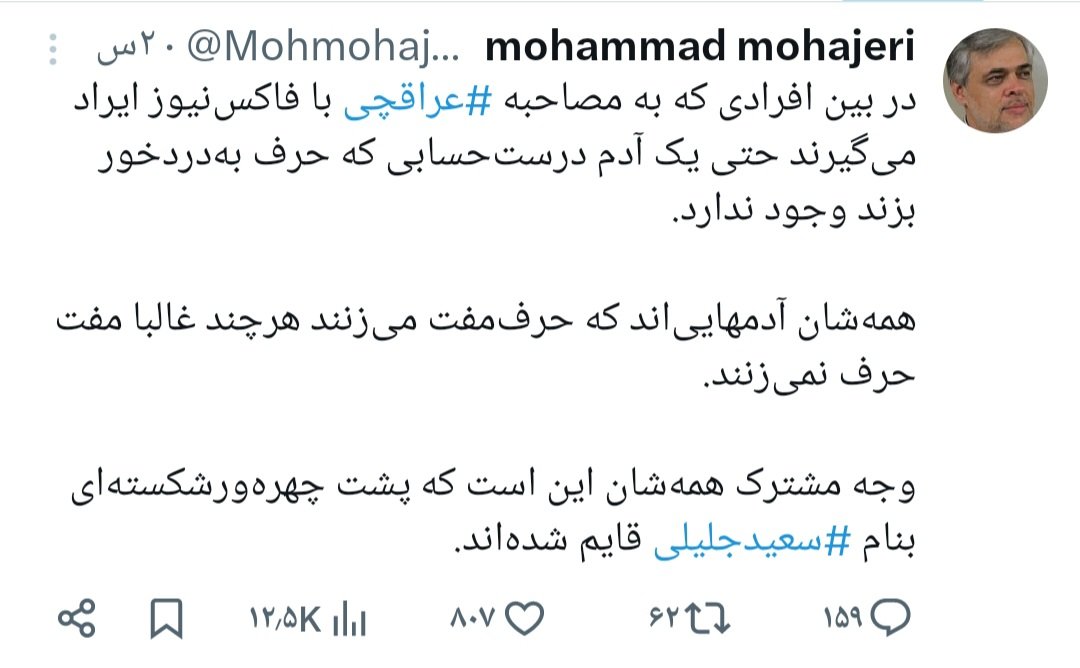 samaazar1's tweet image. اینم یه نمونه از ادبیات عضو شورای اطلاع رسانی دولت آقای پزشکیان!
"ایده ای برای اداره کشور نداریم؛
به منتقدین دولت هتاکی کنید".
لطفا هیچکی هیچی نگه، یهویی وفاق ترک میخوره عزیزان ناراحت میشن😕