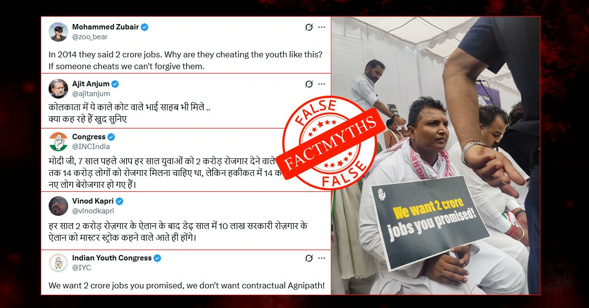 FactMyths's tweet image. पीएम नरेंद्र मोदी ने हर साल 2 करोड़ रोजगार का वादा नहीं किया था

यहाँ पढ़ें: bit.ly/454fZDN
