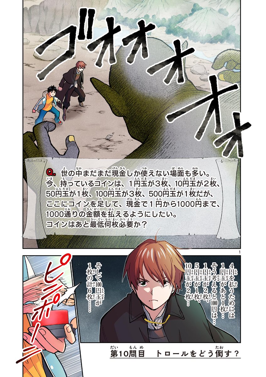 アプリの方で最新話10話の先行も更新されています！
今回の事件のクライマックスです、クイズもバトルも盛り上がってます。アプリ配信ですが1p目アップOKいただいたので、1p目を🙏よろしくお願いいたします〜
app.sunday-webry.com/app/web_share/