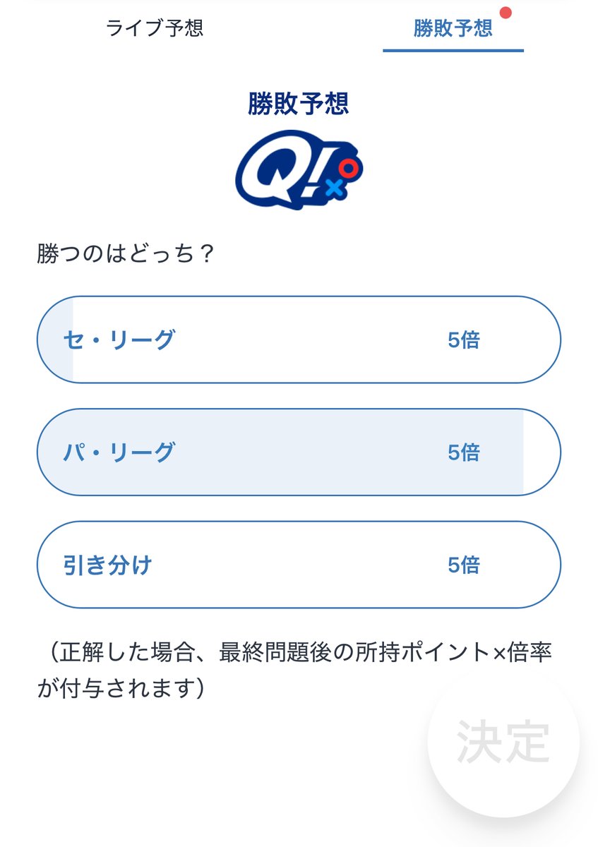 tvasahibaseball's tweet image. #マイナビオールスターゲーム2025⚾️⭐️
【5回表】#セ・リーグ 1-9 #パ・リーグ
試合展開に合わせた
#スポQ!#ライブ予想クイズ を開催中🎁
Webでは「勝敗予想クイズ」を実施⚾️
ポイントを貯めて賞品に応募しよう!
スマホでの参加はこちら📱
▶︎livequiz.tv-asahi.co.jp/spoQ/
#テレ朝野球 #オールスター