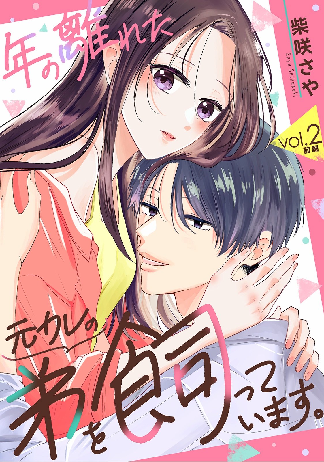 一ノ瀬ハルコ (@haruko_ichinose) / X