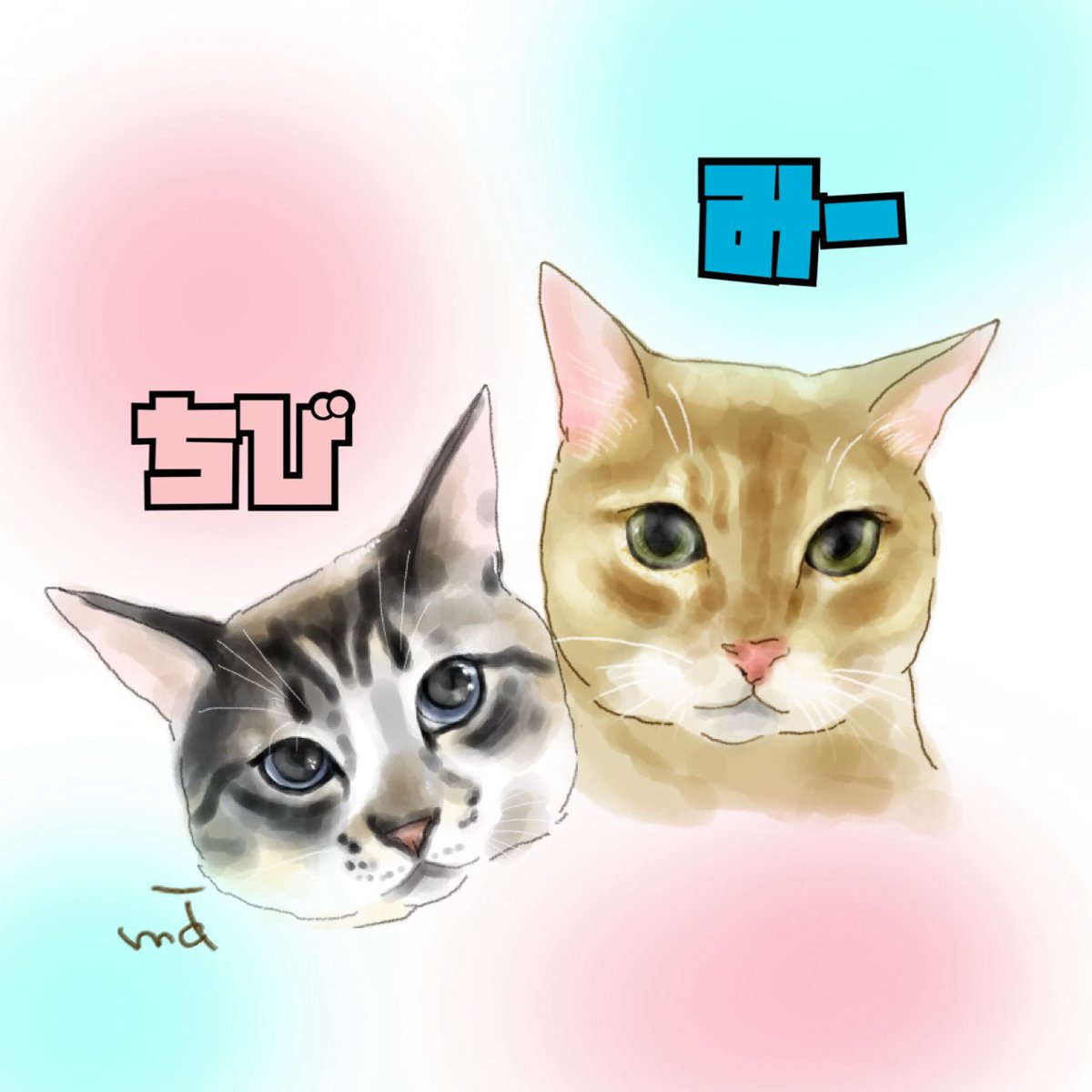 ma_totonousa358's tweet image. 🐕オーダーイラスト紹介🐈
ネコちゃん&ワンちゃん描きました
ご依頼頂きありがとうございます😊
最近はリアル似顔絵が好評です♪
ネコちゃんワンちゃんをいかに可愛く、その子らしく描けるのか✨を追求して日々描いております😃
いつもありがとうございます♡
#イラスト
#オーダー作品
#似顔絵