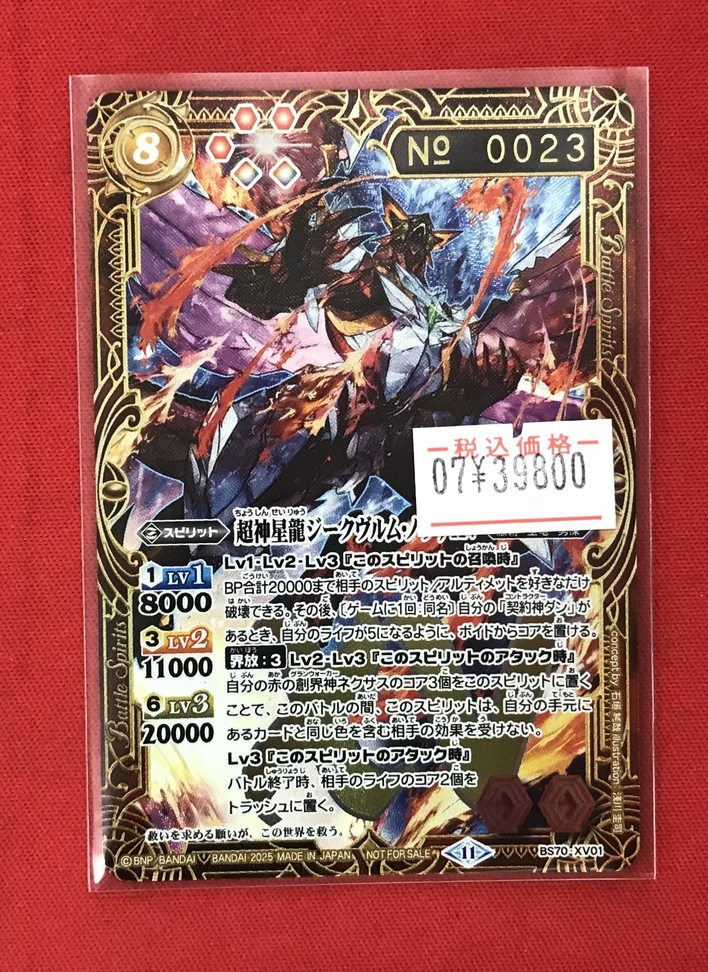 バトスピ　シングル　バラ売り バトスピ シングル バラ売り
