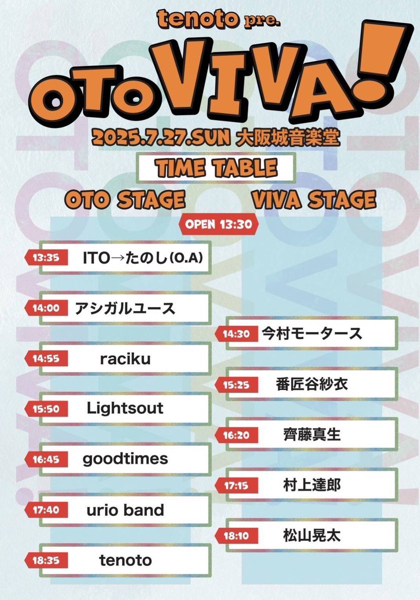 【🔥3日後🔥】
▲2025/07/27(日)大阪城音楽堂
tenoto presents 【OTOVIVA!】
OPEN/START 13:30/14:00

🎫¥1,000 ※小学生以下無料（保護者同伴）
▼チケットはこちら
tiget.net/events/395641

いよいよ今週末です！
racikuは14:55〜！！
