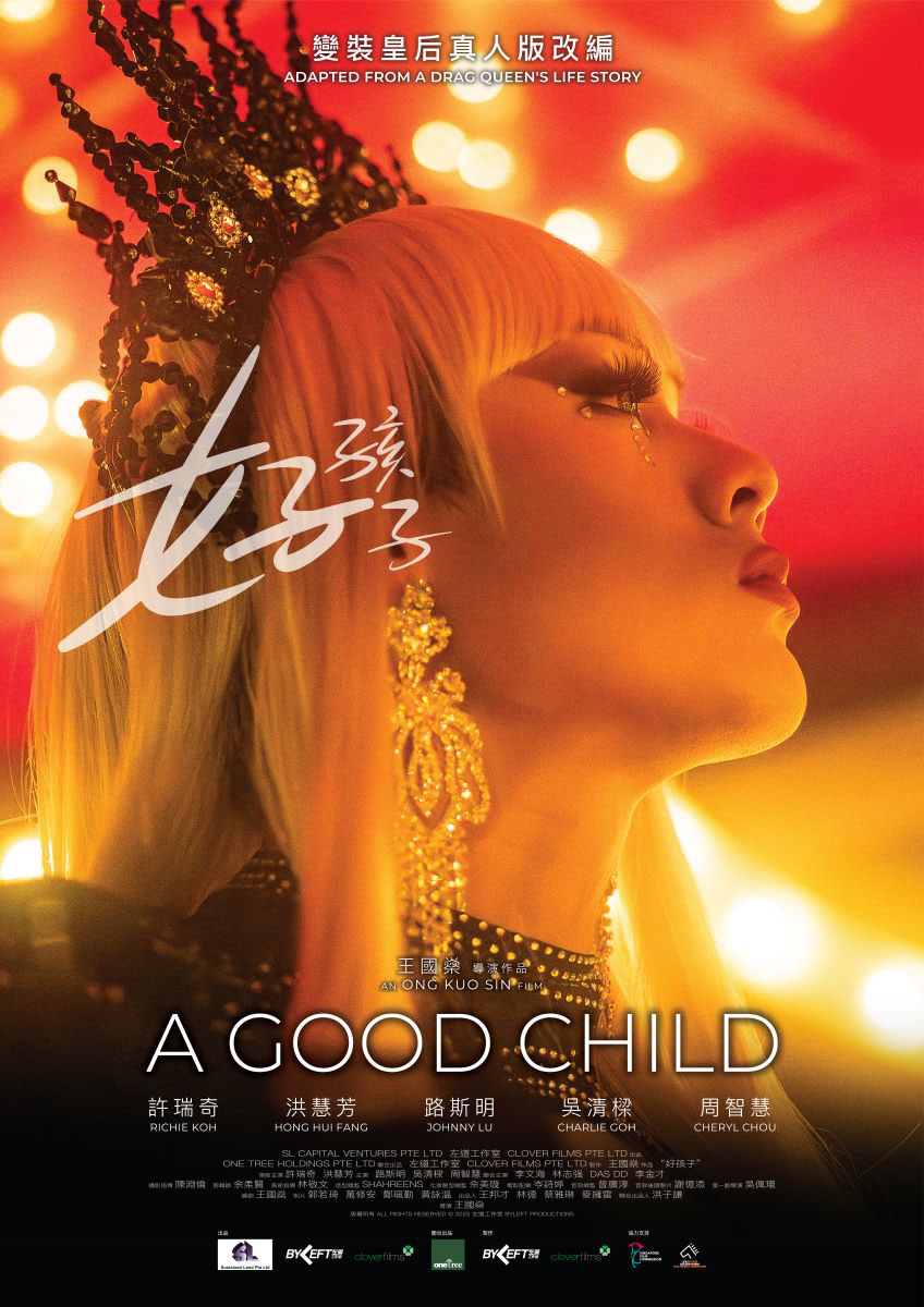jyangzi's tweet image. 2025大阪アジアン映画祭クロージング作品はシンガポール映画『好い子（原題：好孩子）』！
記事アップしました。
ドラァグクイーンと家族の再生を描いたヒューマンドラマ。
 #OAFF2025
asianparadise.net/2025/07/post-c…