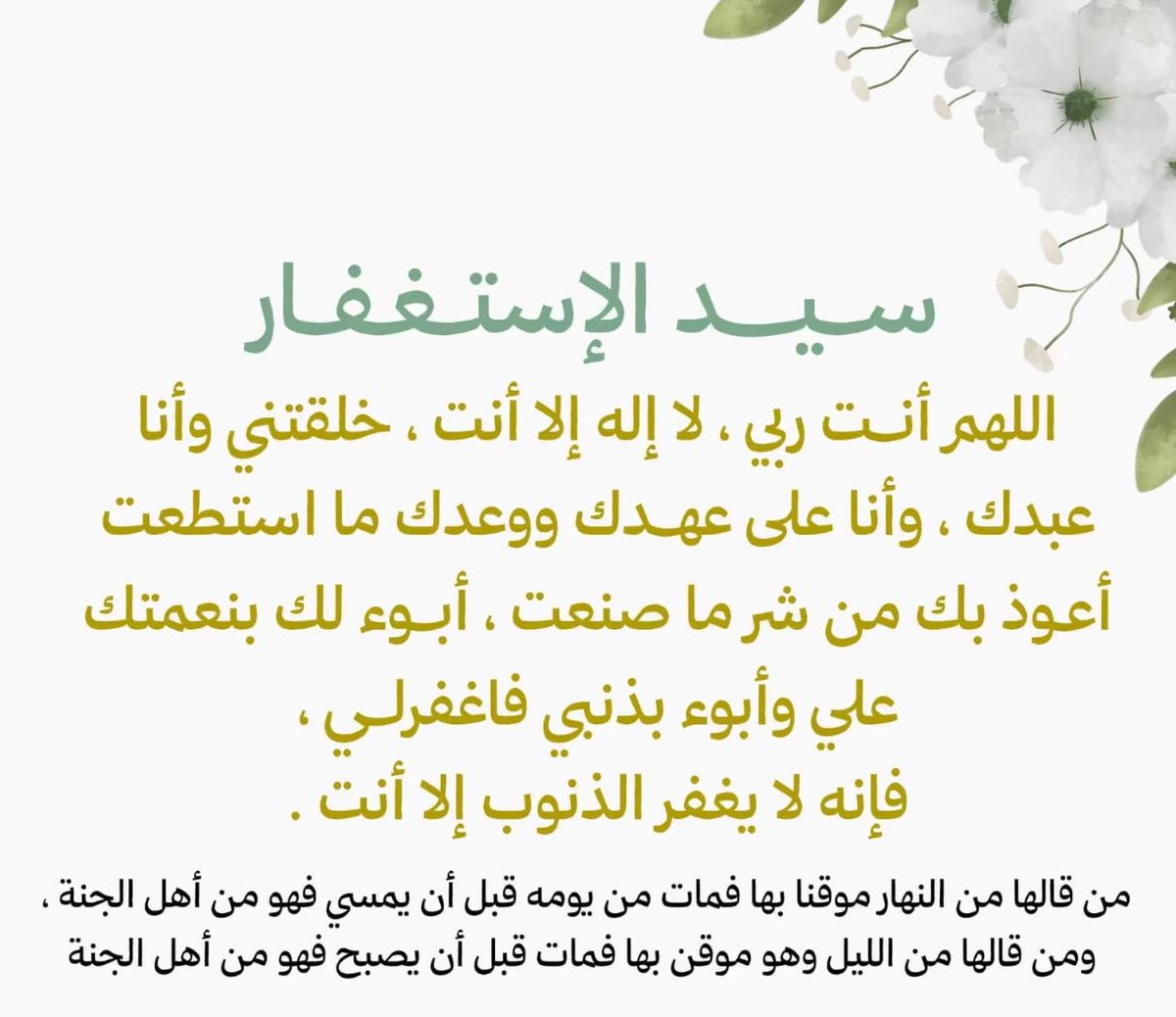 Samis2mi's tweet image. أستغفر الله وأتوب إليه
