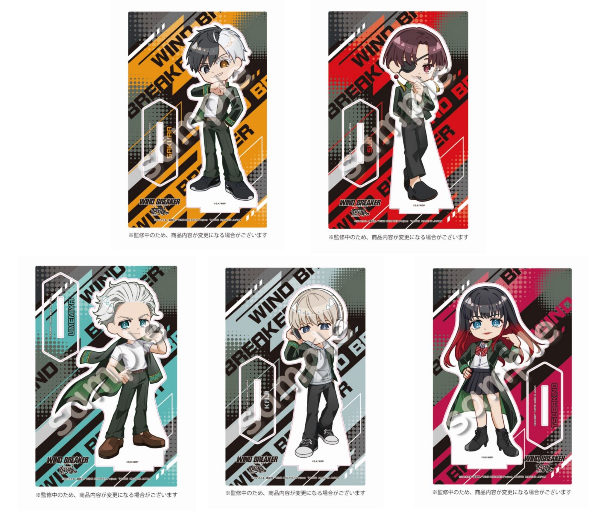 WIND BREAKER(ウィンドブレイカー) グッズ情報
