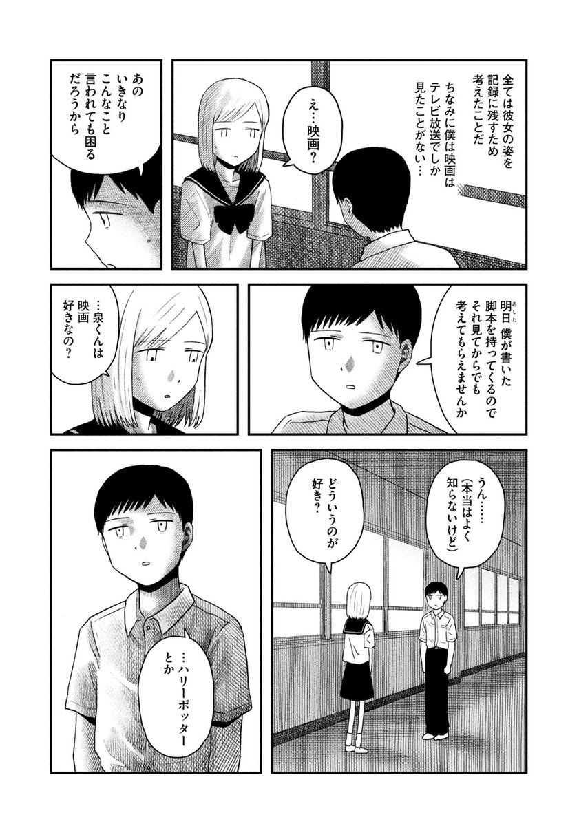 ハリーポッター fakes 