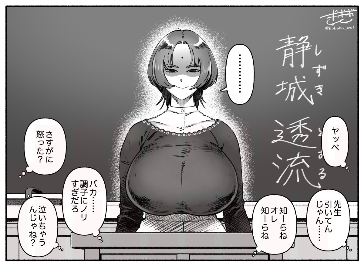 男子校に赴任したオープンマインド新人教師。

FANBOXでカラーバージョンを公開してます。
https://t.co/frD3nuu0n3 