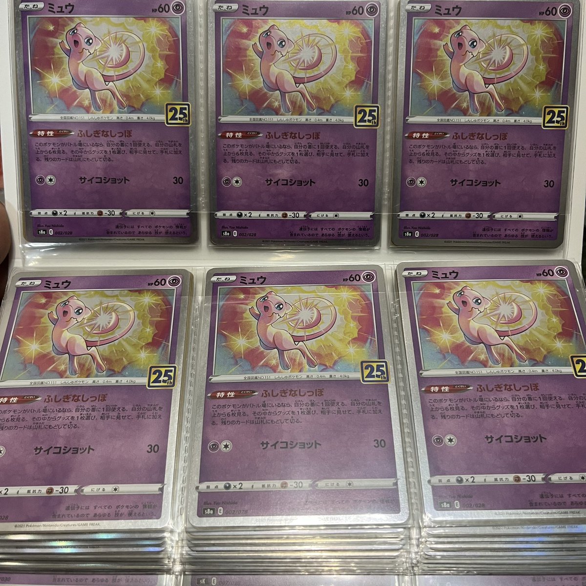 ミュウさま専用❗️ 3点おまとめページ ζζ ポケモンカード ミュウex 205/165/SV2A/B ポケカ - メルカリ
