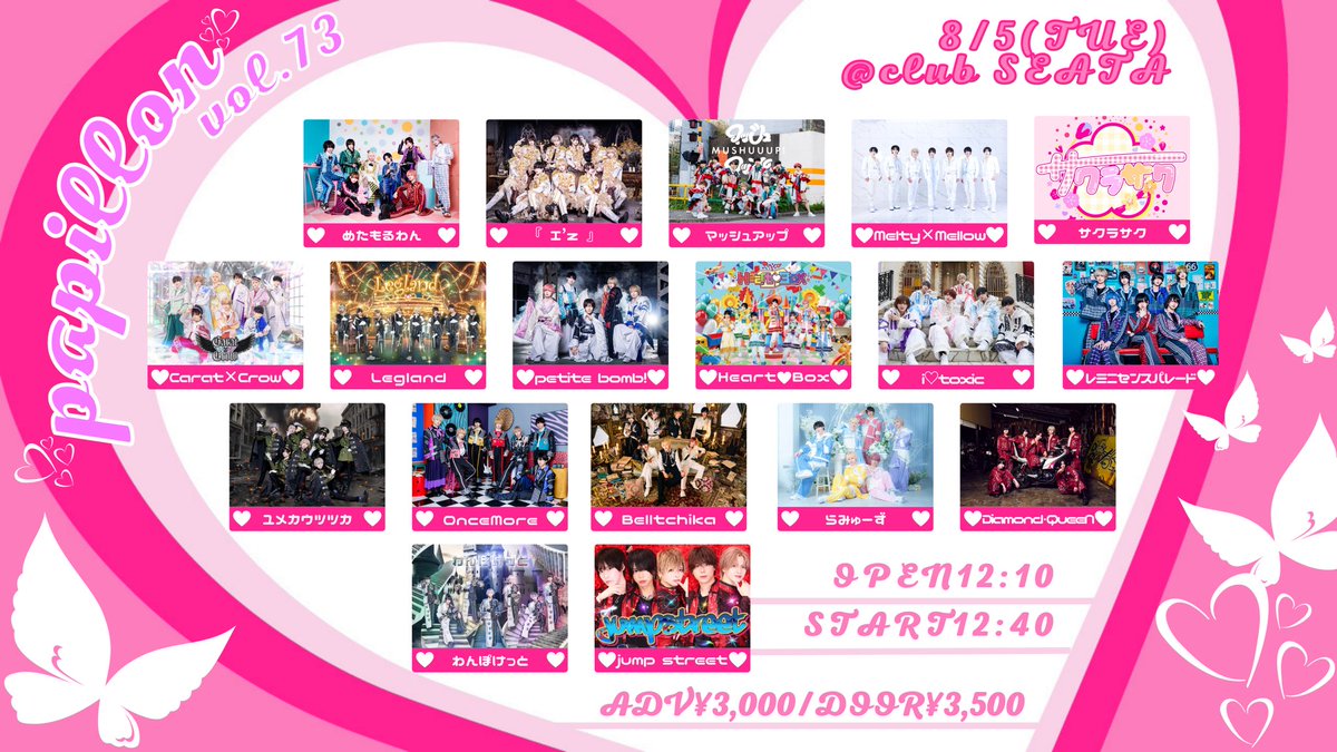 club-papillon様 1月 Papillon(パピヨン)🦋 (@Papillon_of) / X