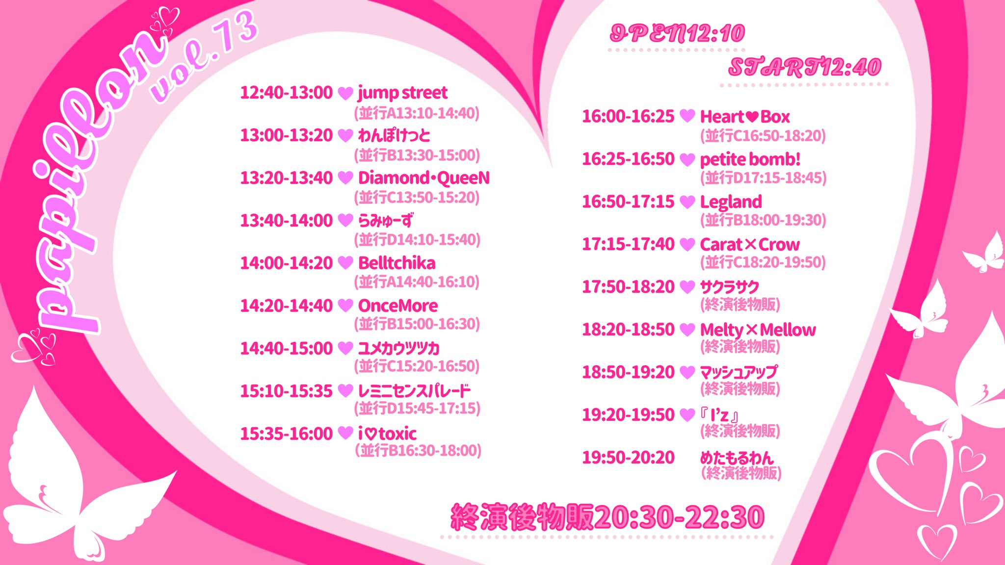 club-papillon様　7月 Papillon(パピヨン)🦋 (@Papillon_of) / X