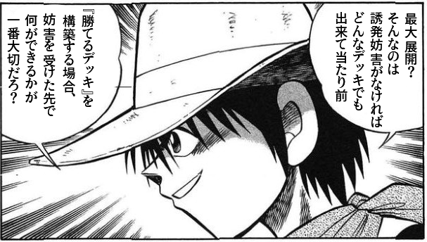 fannneru06's tweet image. 【遊戯王】決闘のスタートライン