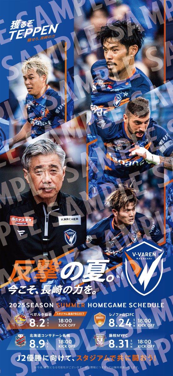 V・ファーレン長崎　luck_happ_y専用 V・ファーレン公式】観戦グッズ｜V・ファーレン長崎公式