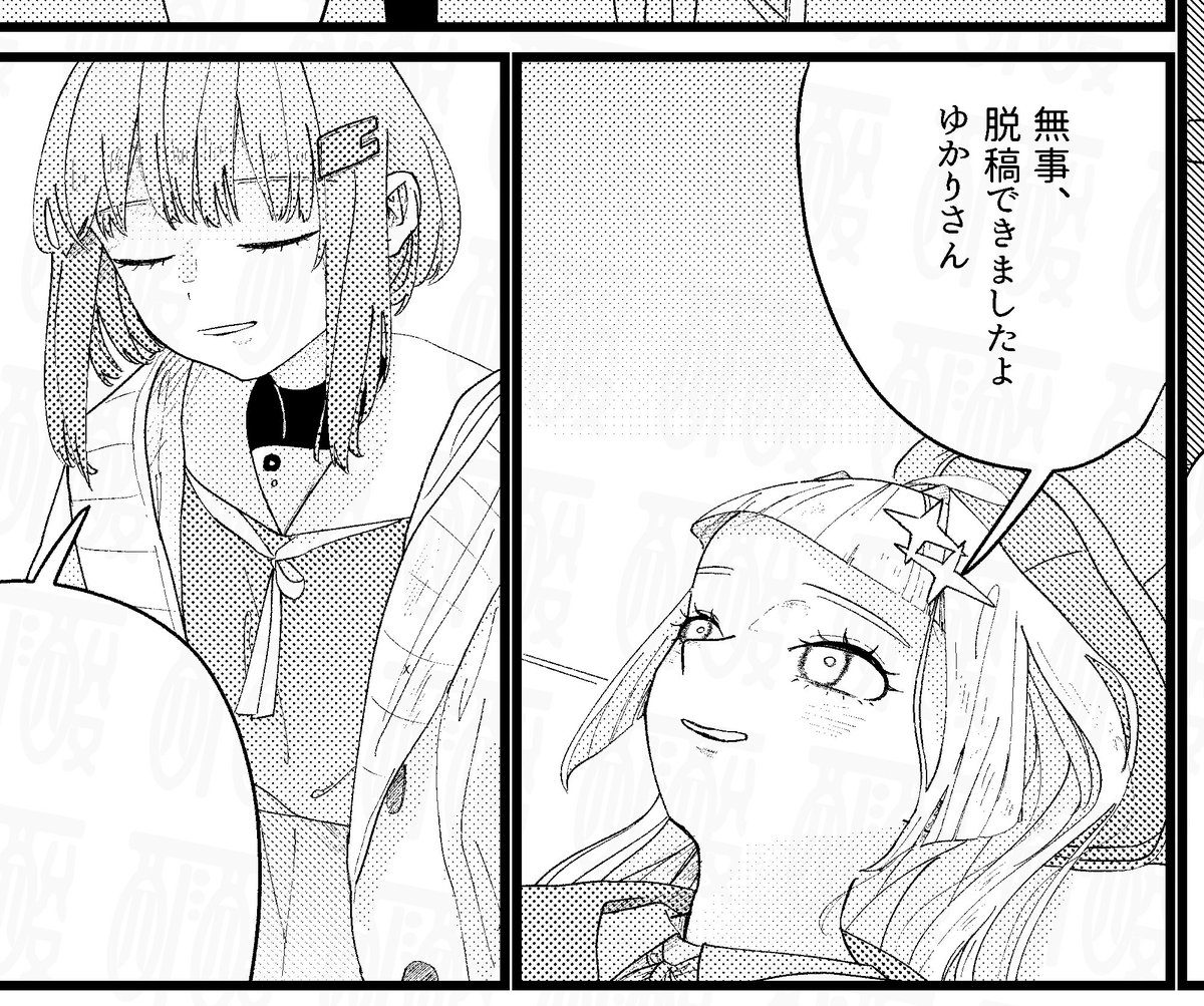 sksn_mmm's tweet image. 9月の原稿脱稿しました
わーい
