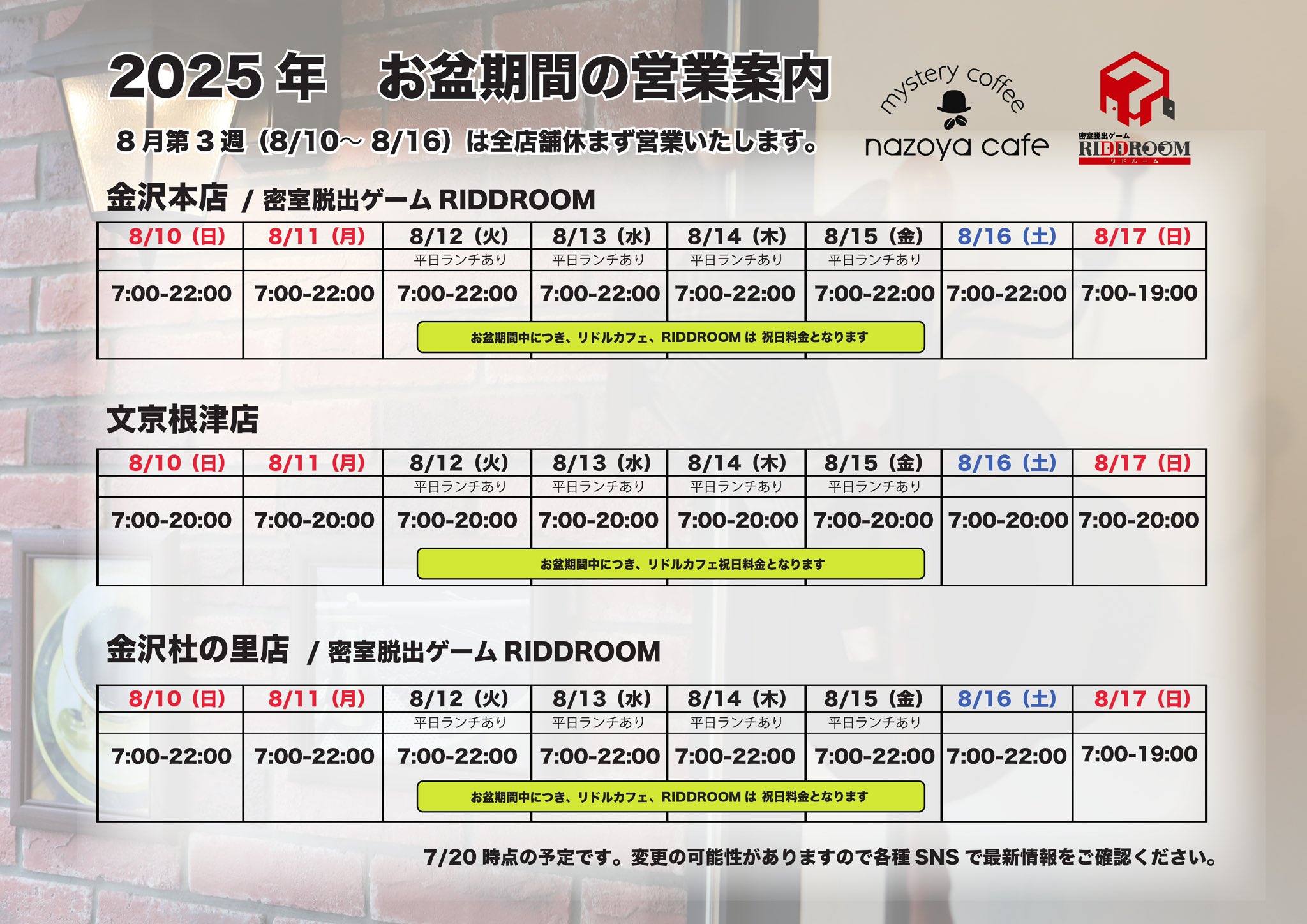 リルームこの中から2点で6800円❗️ 密室脱出ゲームRIDDROOM on X: 