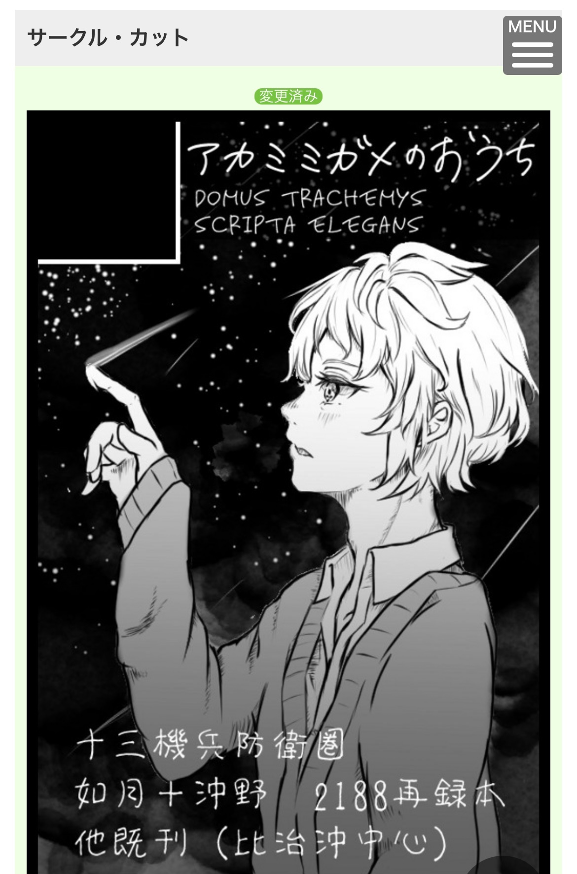 ssk 8/17 2号館 て66b on X: 