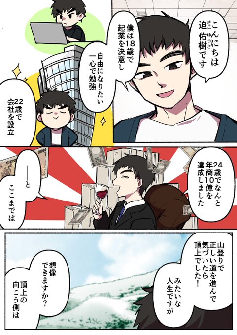 迫佑樹さんサイン本 Gy8gNkPaAAA17vn.jpg