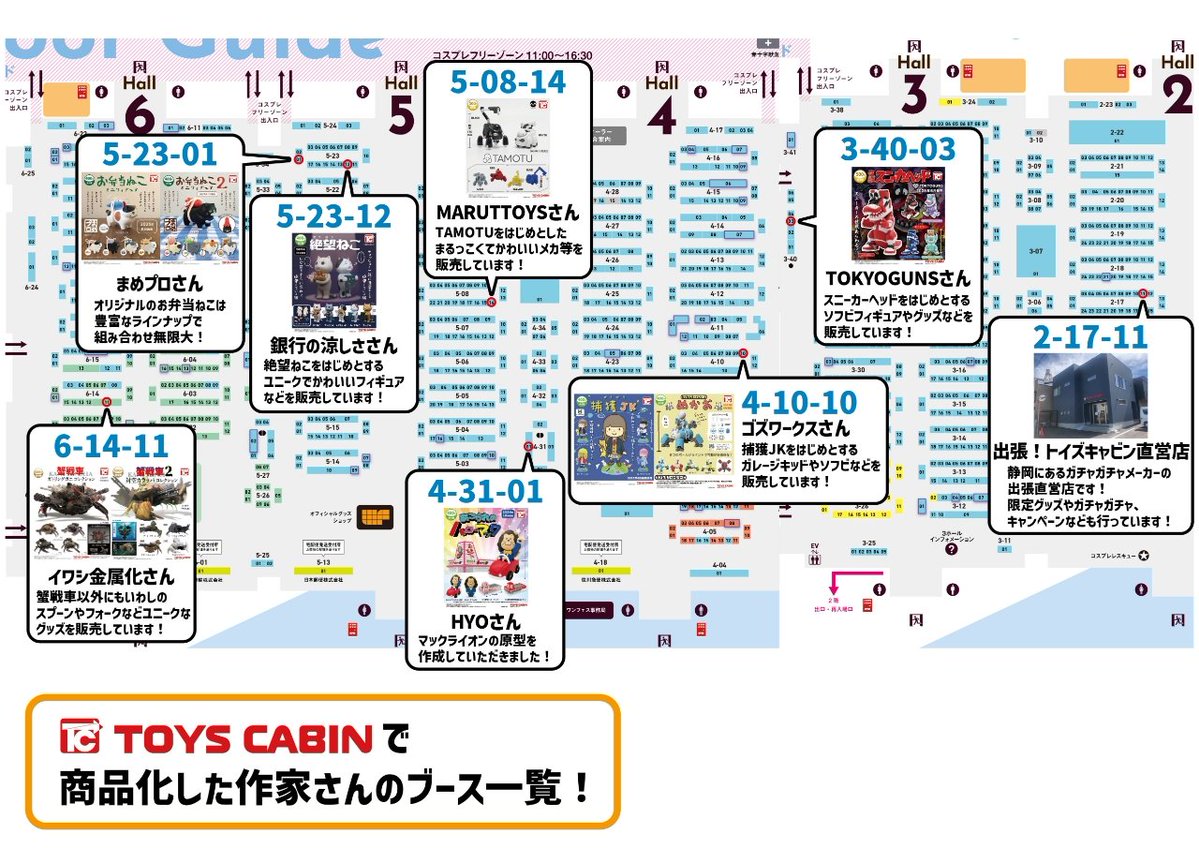 TOYSCABIN's tweet image. 【ワンフェスに出展します❗】
トイズキャビンは7月27日の幕張メッセで開催するワンダーフェスティバルに出展します🥳
画像はうちと組んでくれてる作家さんブース配置と、そしてうちのお品書きです🤩
※今回はブース1コマなので少し狭いです😅2-17-11です。
#ワンフェス