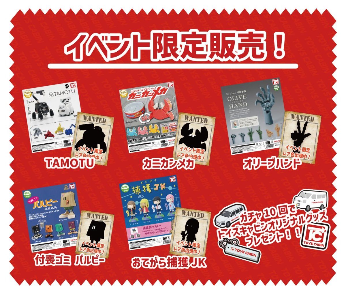 TOYSCABIN's tweet image. 【ワンフェスに出展します❗】
トイズキャビンは7月27日の幕張メッセで開催するワンダーフェスティバルに出展します🥳
画像はうちと組んでくれてる作家さんブース配置と、そしてうちのお品書きです🤩
※今回はブース1コマなので少し狭いです😅2-17-11です。
#ワンフェス