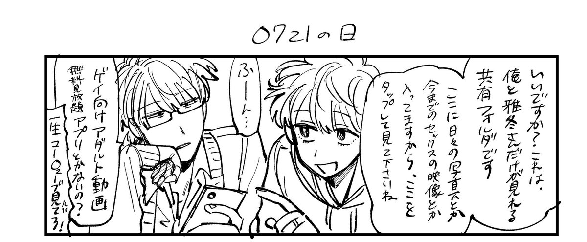 DennsiManee's tweet image. >0721の日は!?😭0721の日は!?!?!?😭呪せいください😭😭😭 odaibako.net/odais/c5442a60…
あんたね!もっと早く言いなさいってお母さんいつも言ってるよね!?明日までにトイレットペーパーの芯10本なんて用意出来るわけな
ポイピクですどうぞ↓ poipiku.com/9634076/119967…
