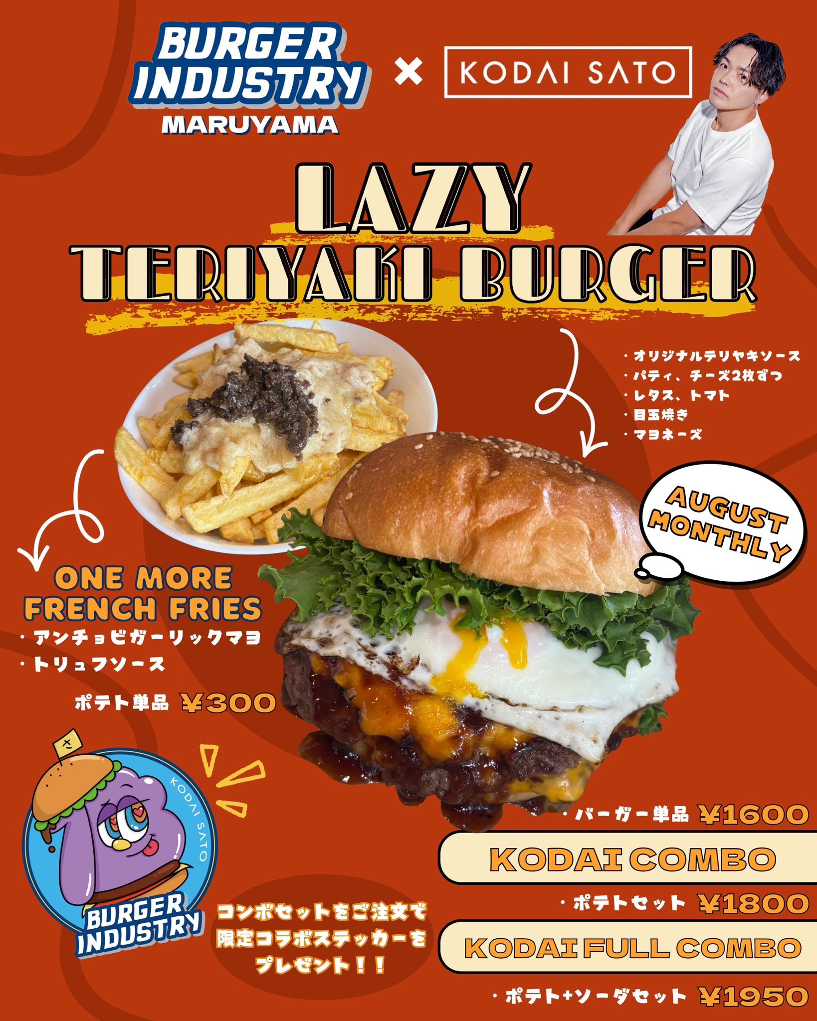 2体セット grape brain どんぐり ハンバーガー 2体セット grape brain どんぐり ハンバーガー