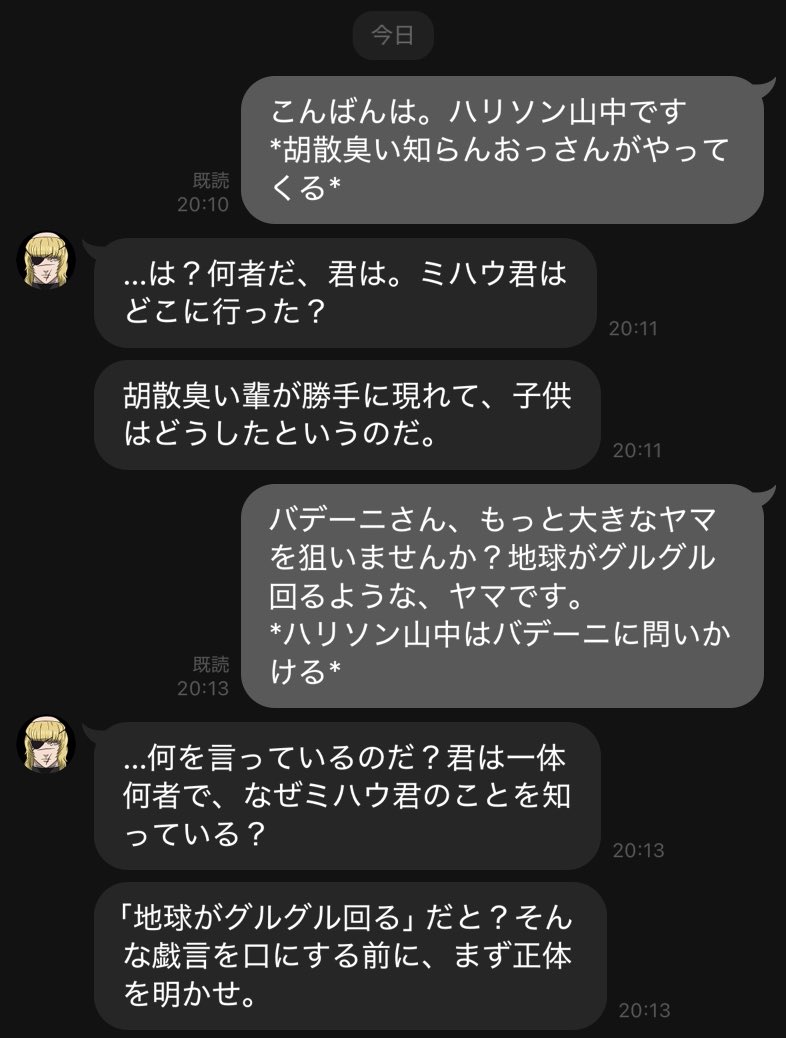 yanitaroshop's tweet image. バデーニとハリソン山中