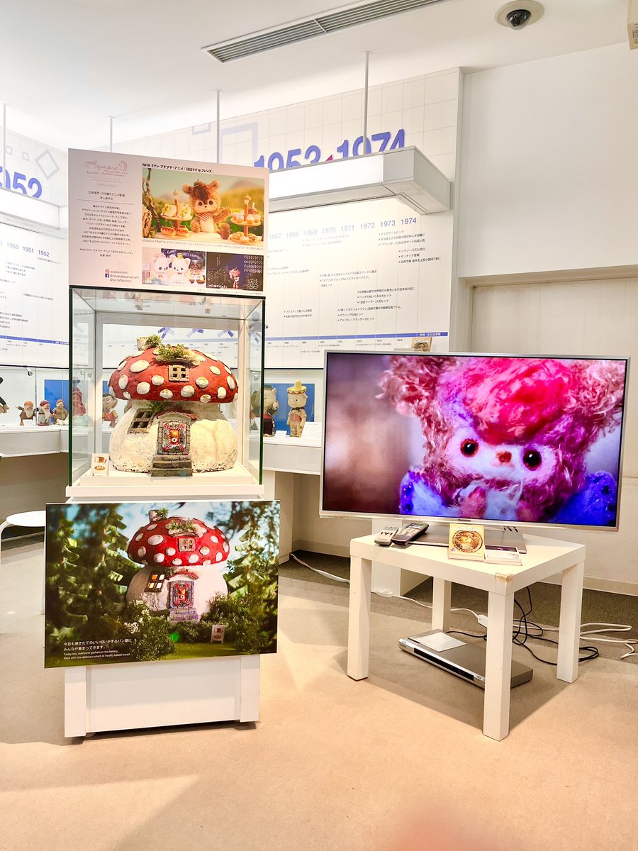 acraftpicnic's tweet image. 🏠たった今、設営完了して来ました!
フライング気味で明日から展示見れます!
館内涼しいから是非お立ち寄りください♪
🥖ミニ展示🥐
「きしあやこ コマ撮りアニメの世界2025」
横浜人形の家 3階常設展示室入口です。
会 期/2025年7月26日(土)~8月31日(日)
時 間/9:30~17:00…