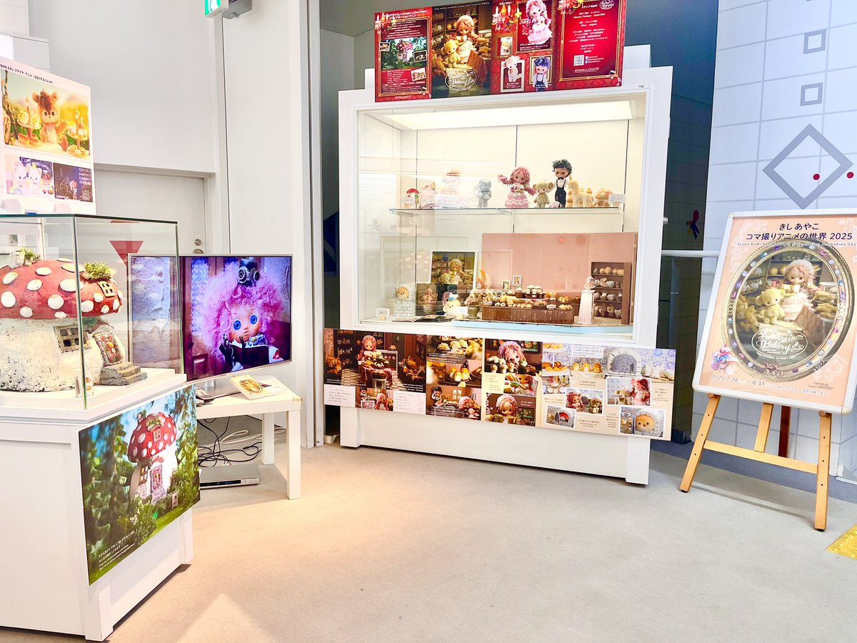 acraftpicnic's tweet image. 🏠たった今、設営完了して来ました!
フライング気味で明日から展示見れます!
館内涼しいから是非お立ち寄りください♪
🥖ミニ展示🥐
「きしあやこ コマ撮りアニメの世界2025」
横浜人形の家 3階常設展示室入口です。
会 期/2025年7月26日(土)~8月31日(日)
時 間/9:30~17:00…