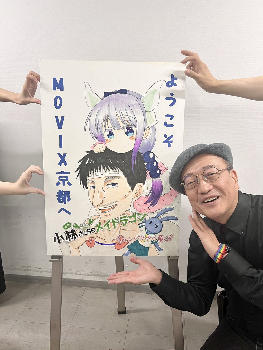 maidragon_anime's tweet image. /
スタッフトーク付上映第1弾
ありがとうございました🐉
\
制作資料とともに、監督石原立也さんはじめ、愛とこだわり溢れる現場の様子を披露させて頂きました✨
沢山のスタッフで作り上げた映画メイドラゴンをぜひ劇場でご覧ください👀
第二弾もお楽しみに🙌
#映画メイドラゴン #DragonMaid